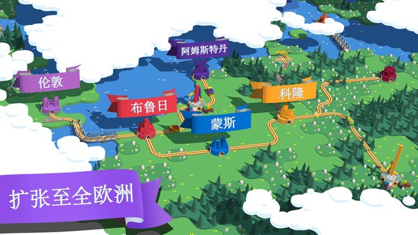 列车调度员世界无限购修改版 游戏截图